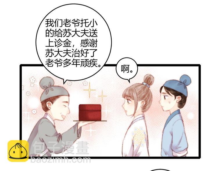 第63话 生气51
