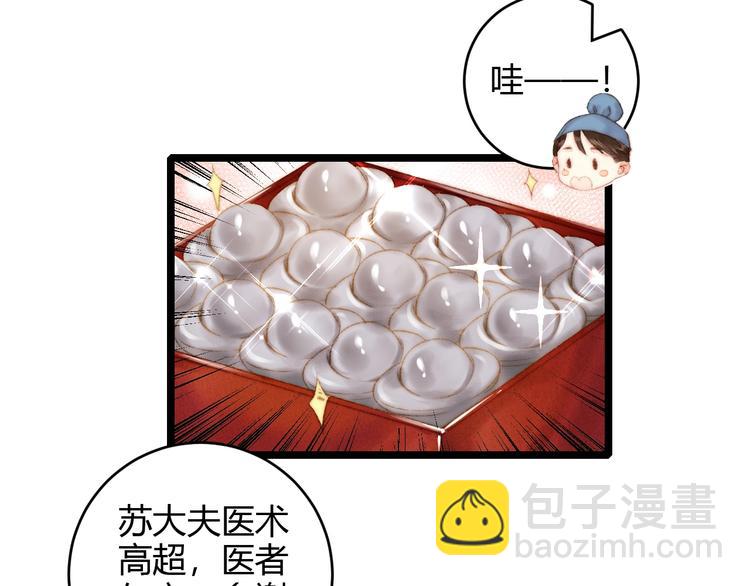 第63话 生气52