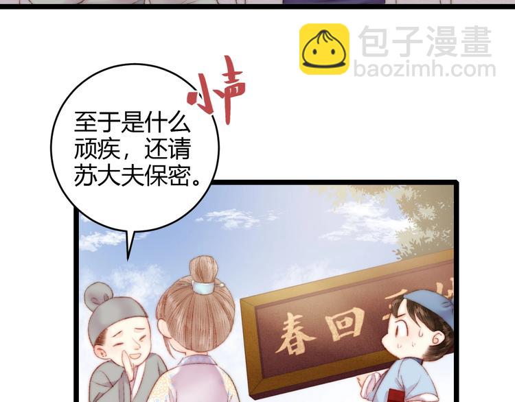 第63话 生气54