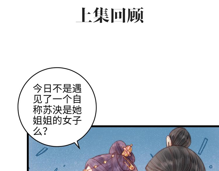 第73话 口是心非0