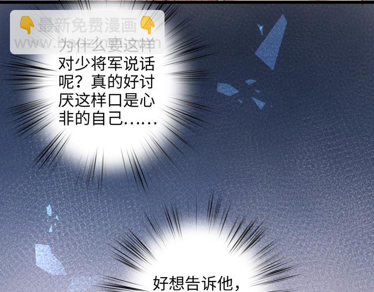 第73话 口是心非108