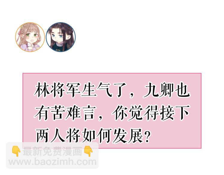 第73话 口是心非110
