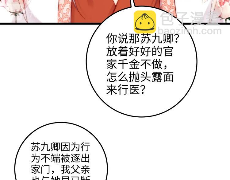 第73话 口是心非13
