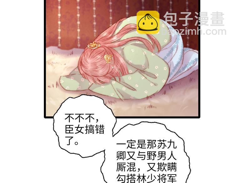 第73话 口是心非20