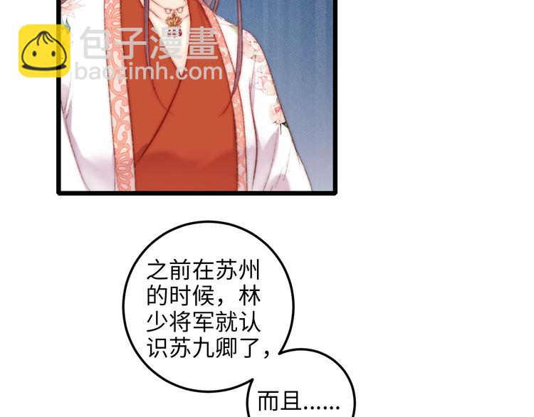 第73话 口是心非23
