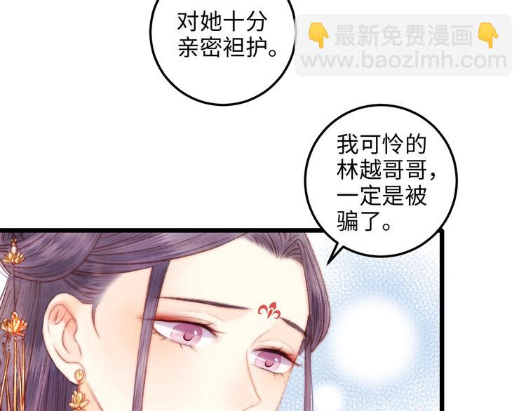 第73话 口是心非25