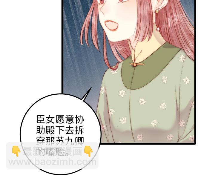 第73话 口是心非27