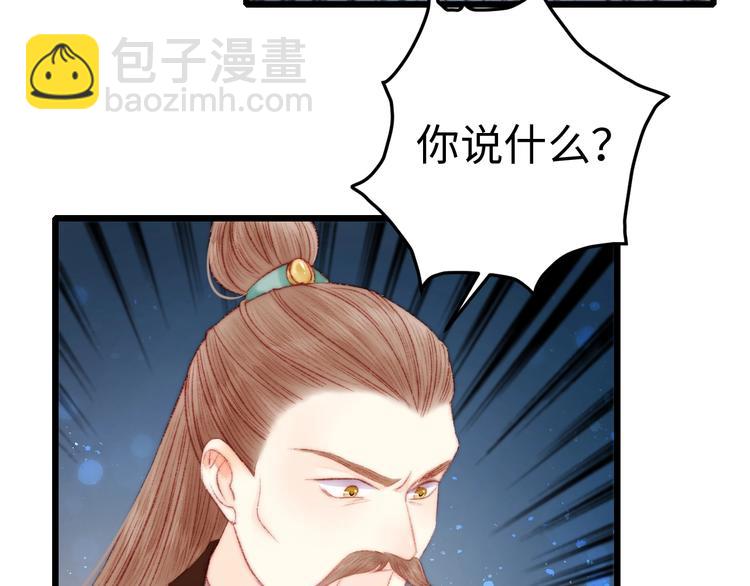 第73话 口是心非33