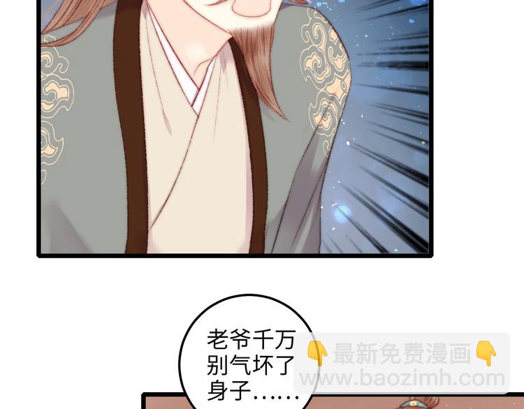 第73话 口是心非34