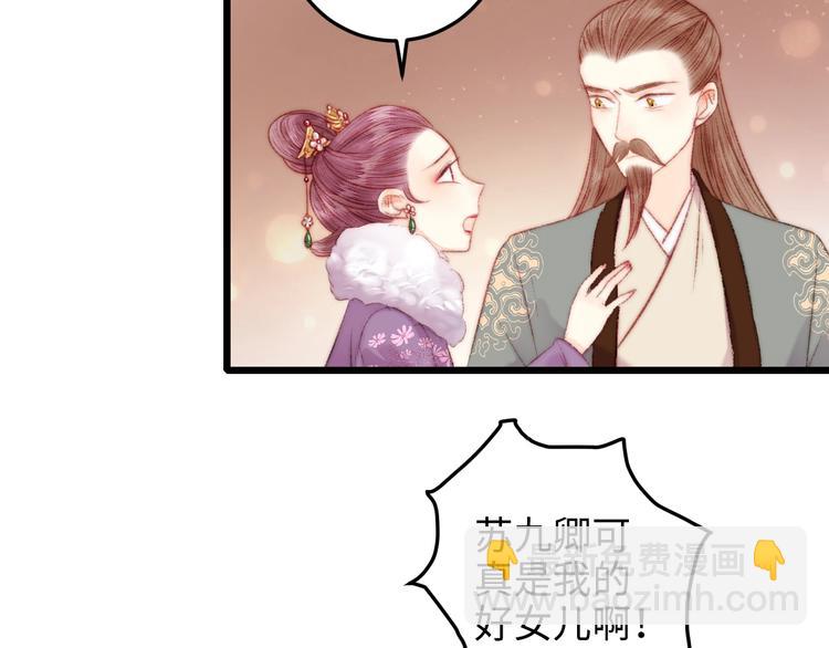 第73话 口是心非35