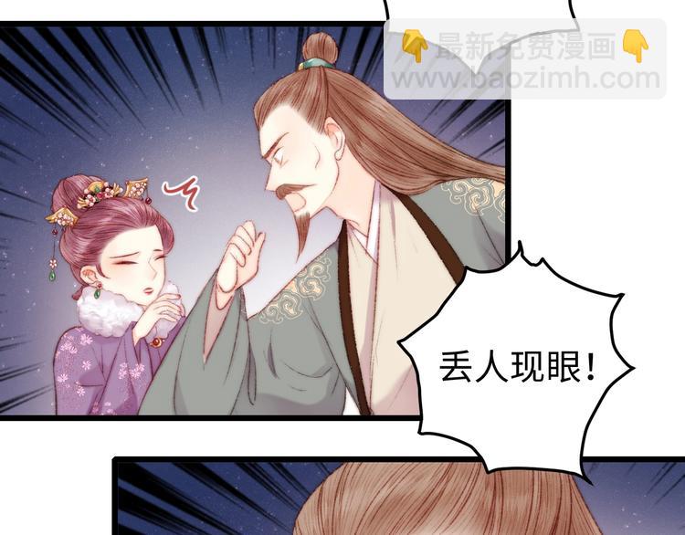 第73话 口是心非36