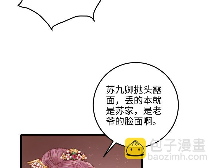 第73话 口是心非38