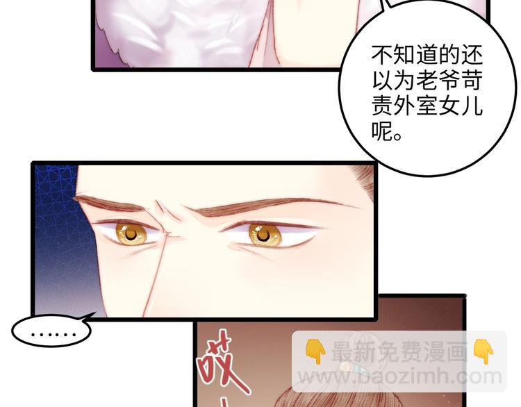 第73话 口是心非41