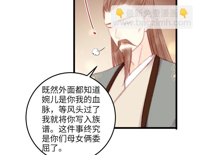第73话 口是心非42
