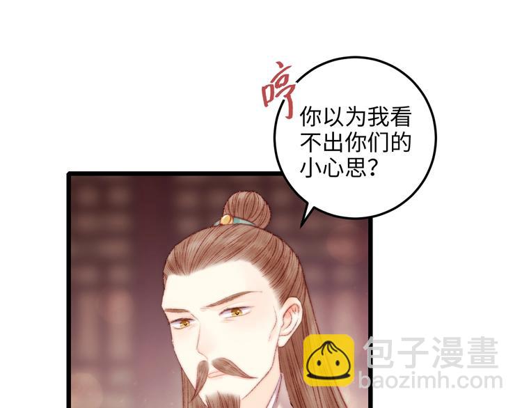 第73话 口是心非45