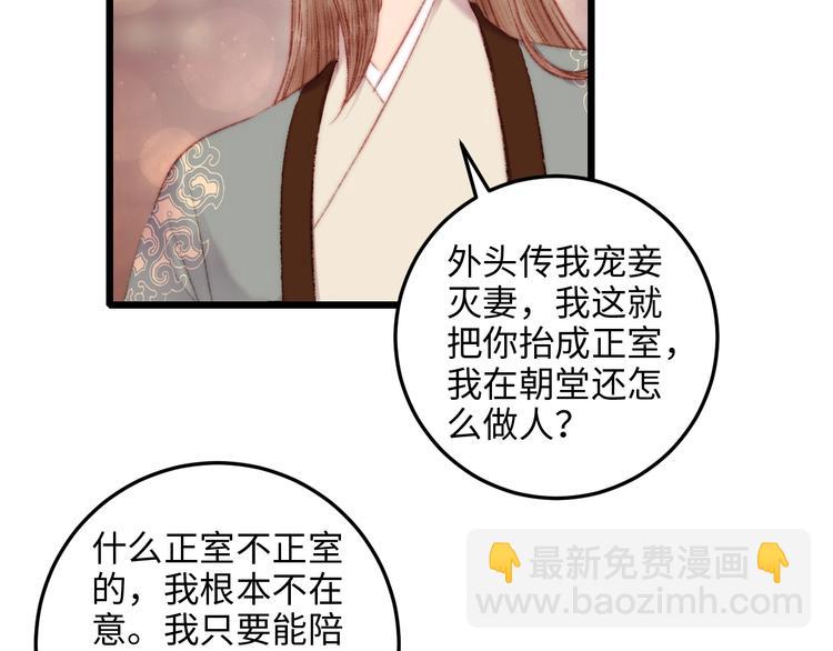 第73话 口是心非46