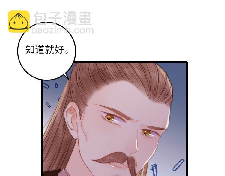 第73话 口是心非48