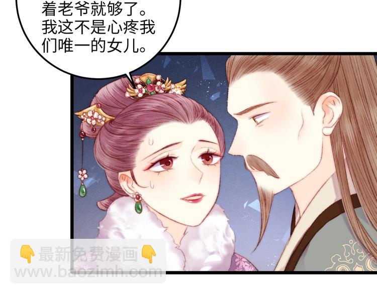 第73话 口是心非51