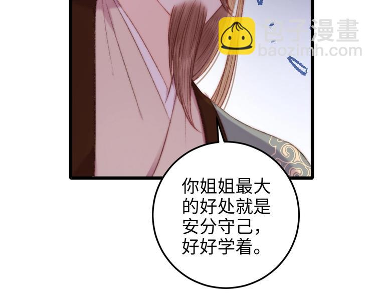 第73话 口是心非53