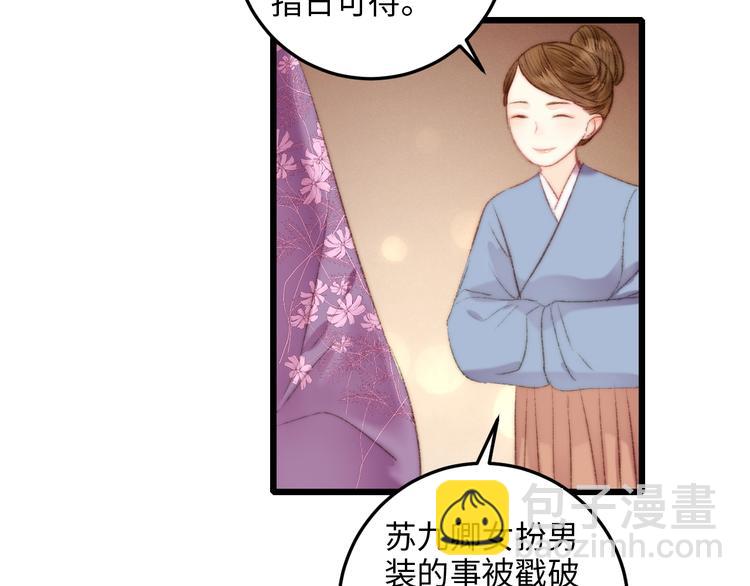 第73话 口是心非57