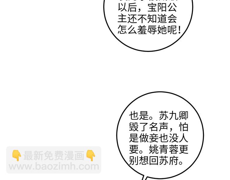第73话 口是心非58