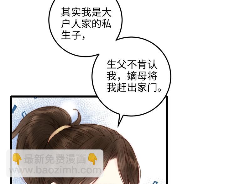 第73话 口是心非69