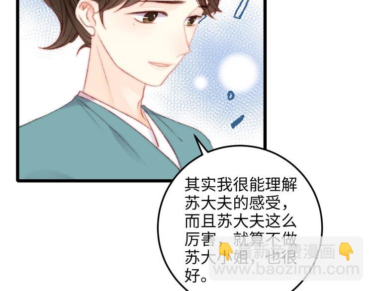 第73话 口是心非70