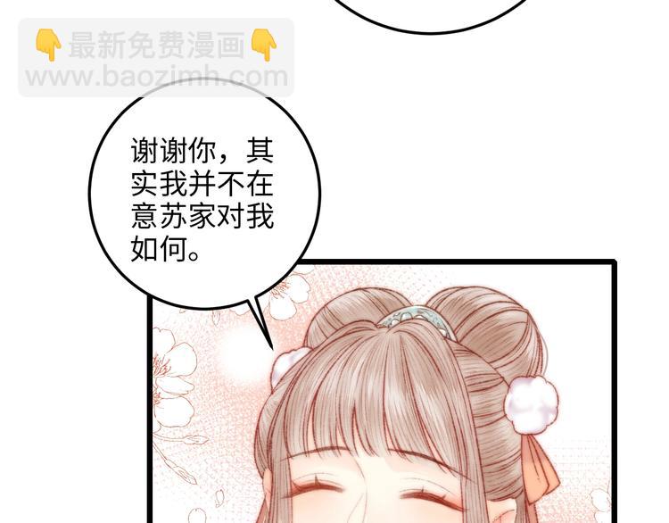 第73话 口是心非71