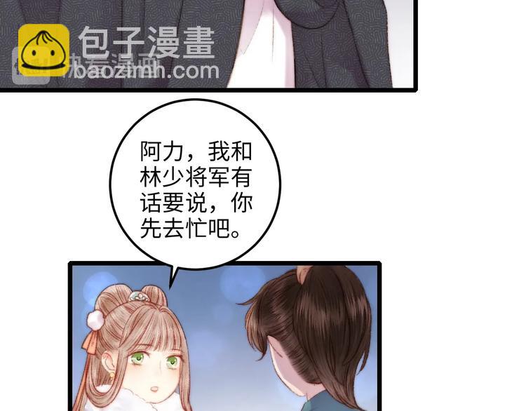 第73话 口是心非77
