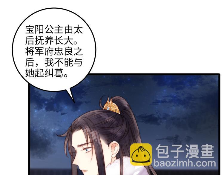 第73话 口是心非79