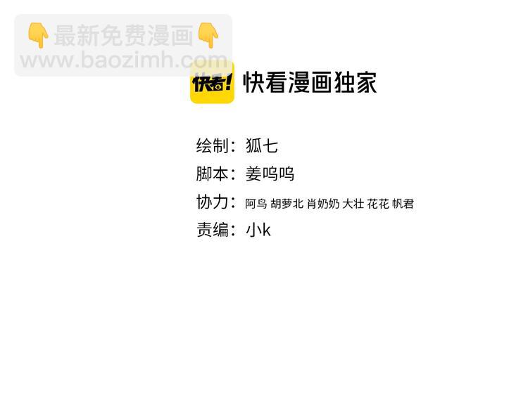 第73话 口是心非8