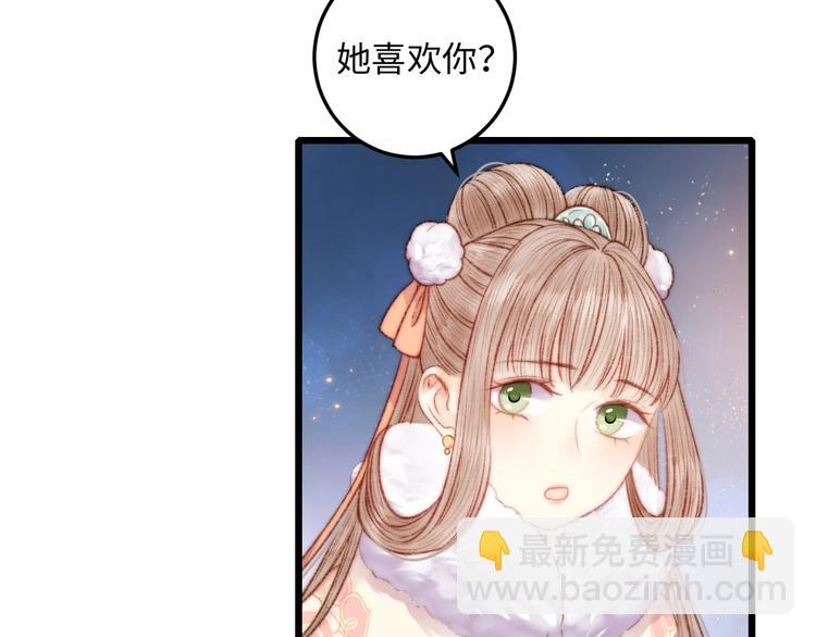 第73话 口是心非81