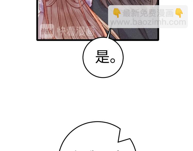 第73话 口是心非85