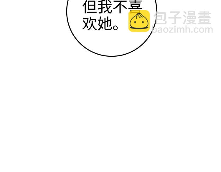 第73话 口是心非86