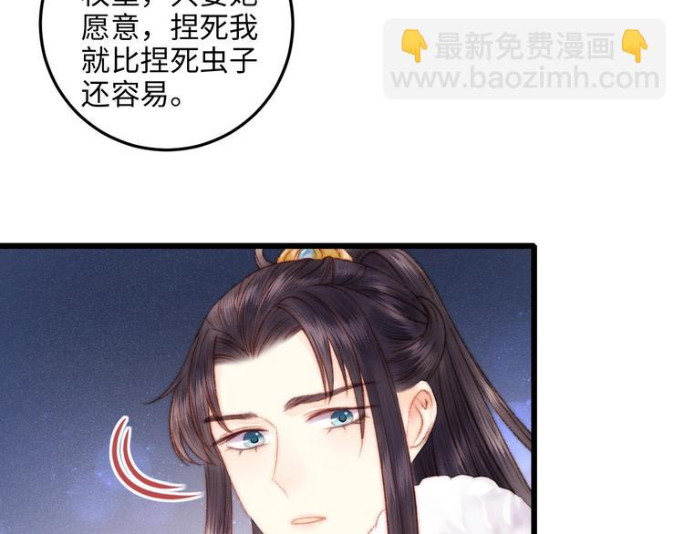 第73话 口是心非88