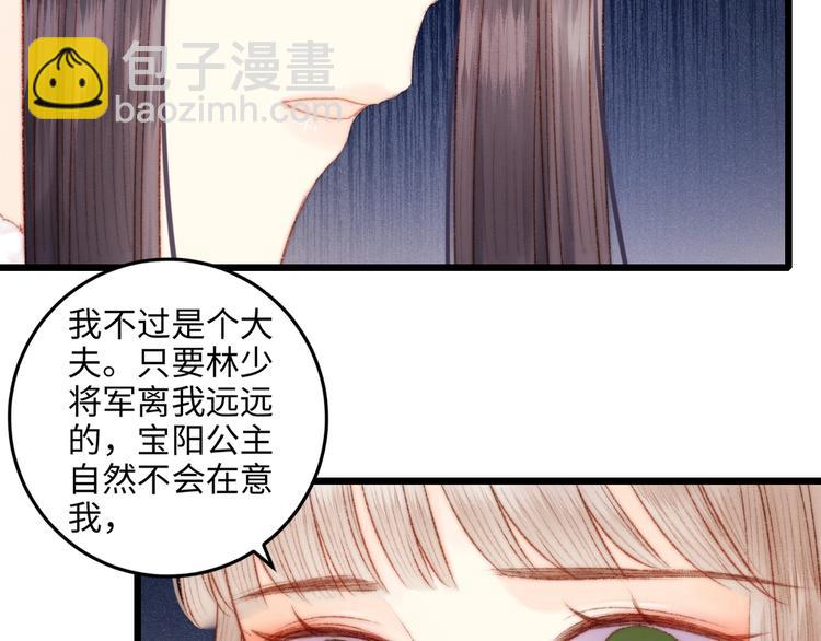 第73话 口是心非90
