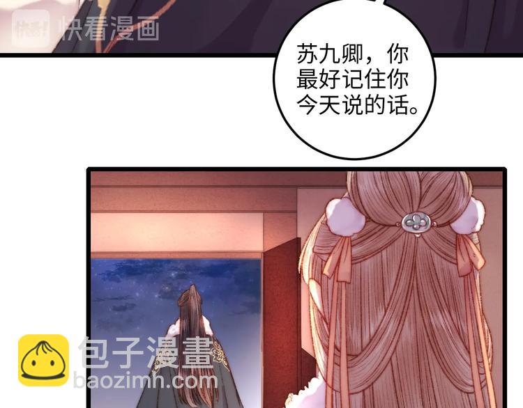 第73话 口是心非93
