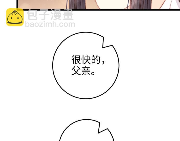 第74话 回府赴宴12