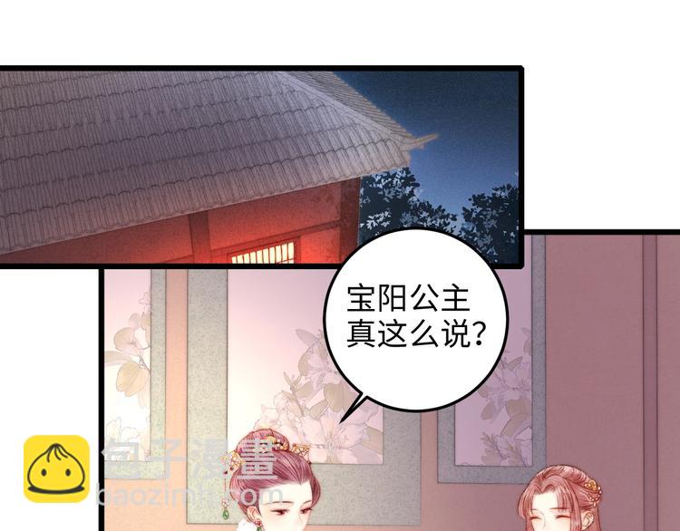 第74话 回府赴宴14