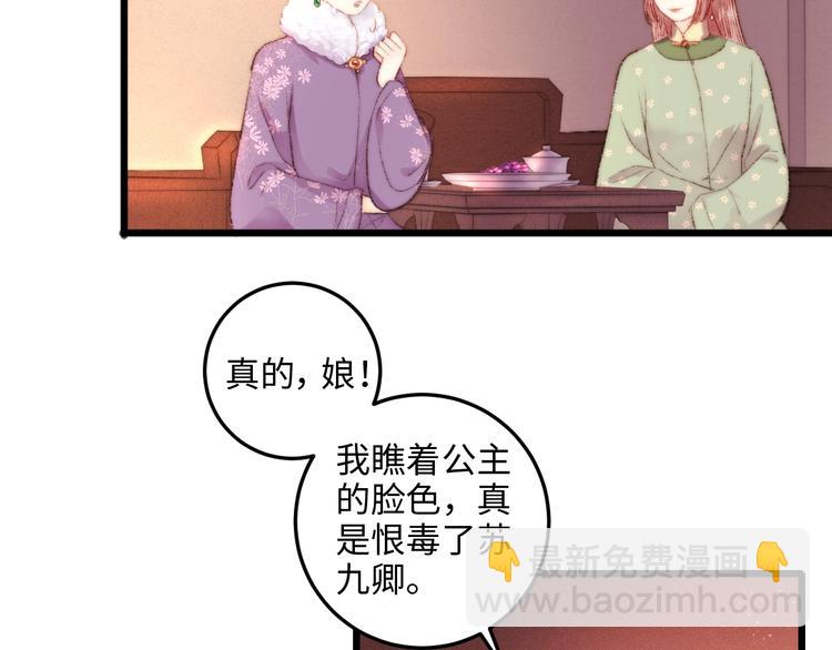 第74话 回府赴宴15