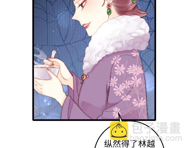 第74话 回府赴宴18