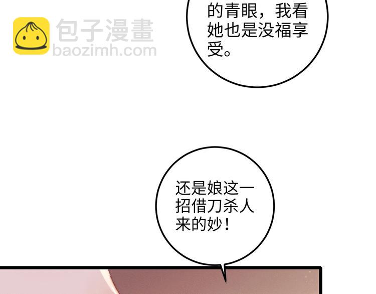 第74话 回府赴宴19