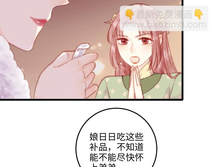 第74话 回府赴宴20