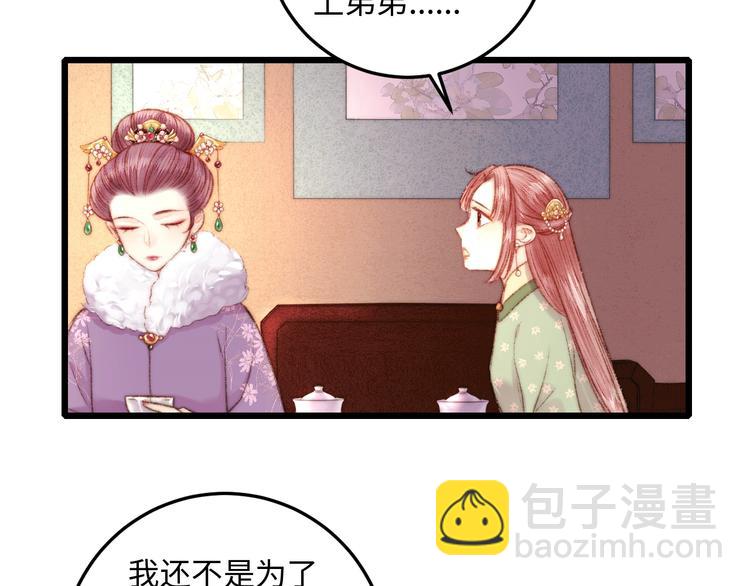 第74话 回府赴宴21