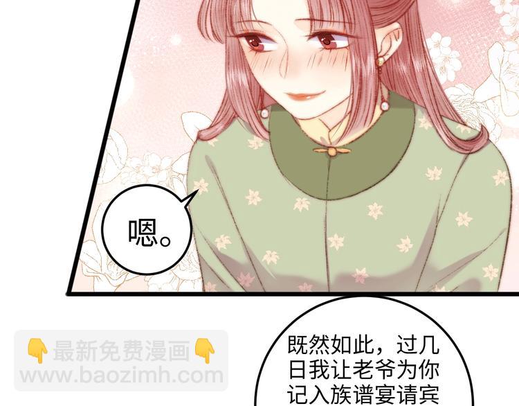 第74话 回府赴宴25