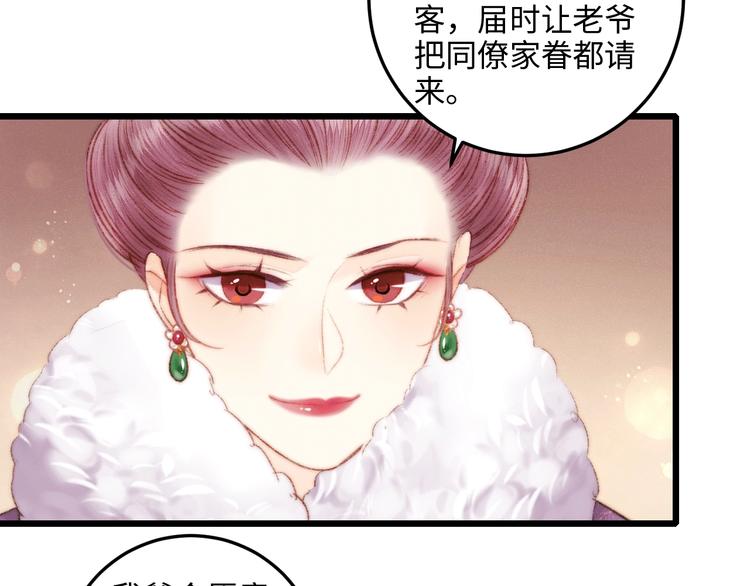 第74话 回府赴宴26