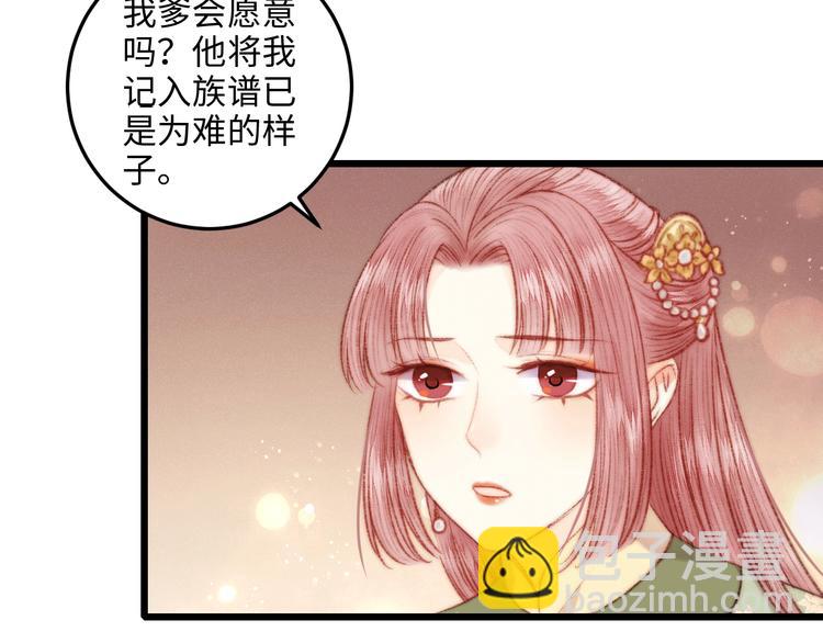 第74话 回府赴宴27