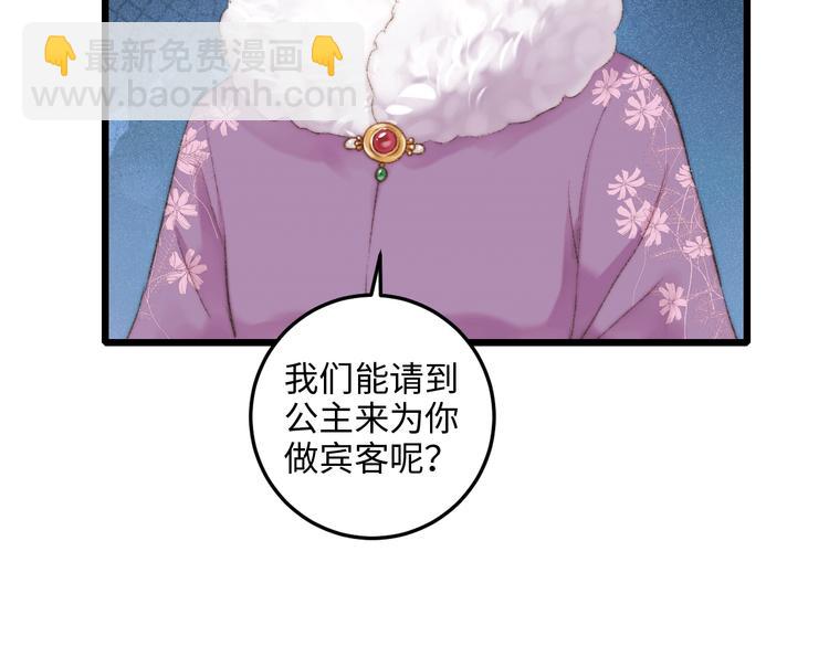 第74话 回府赴宴29