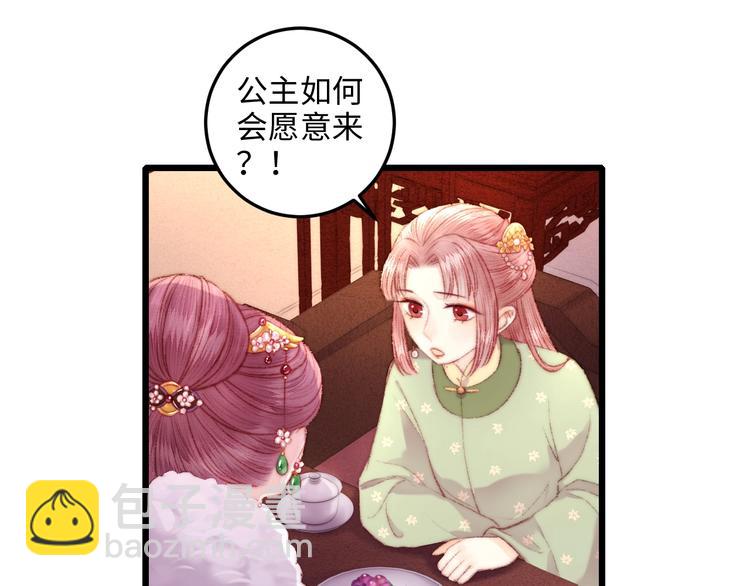 第74话 回府赴宴30