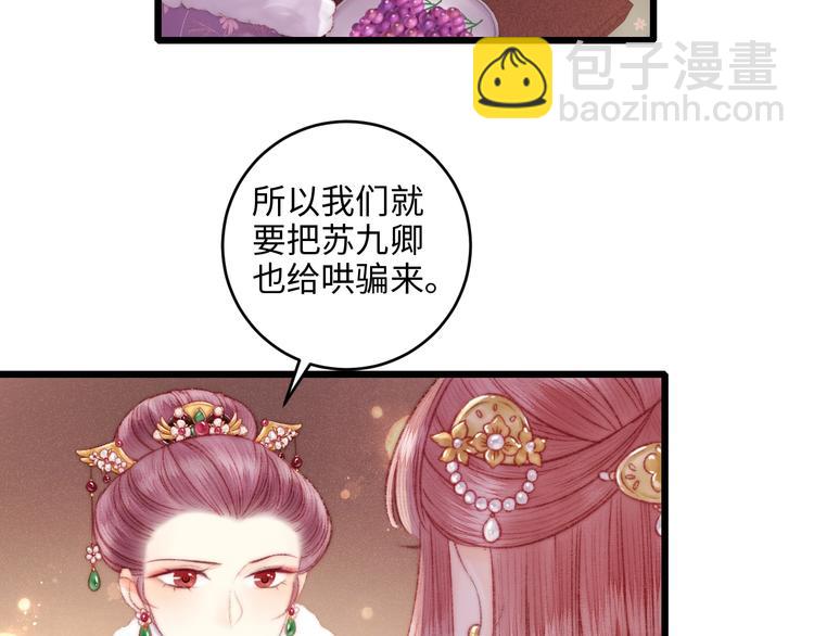 第74话 回府赴宴31